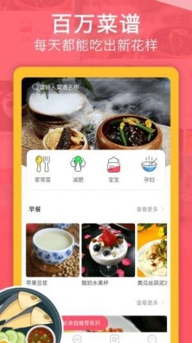 天天下厨房图5