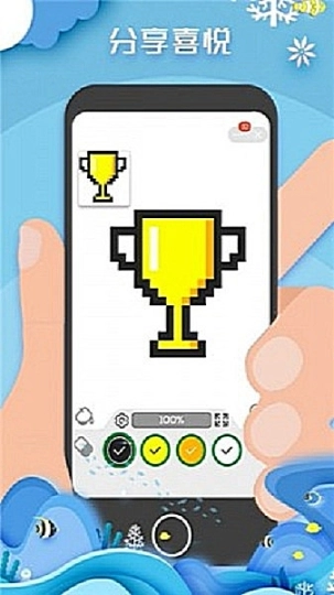 像素填色达人中文版图1