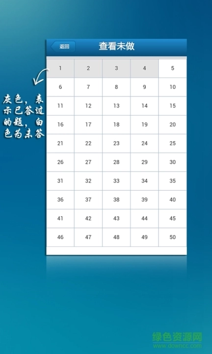 水利知识竞赛图4