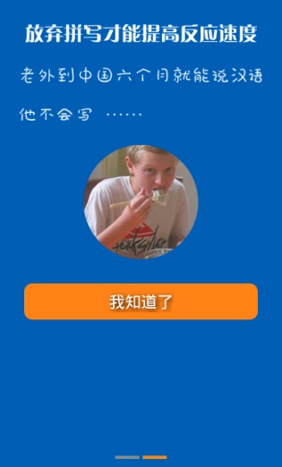 畅快说英语图5