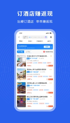 趣出差图3