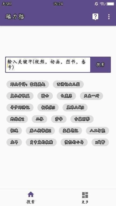 torrentkitty中文引擎图1