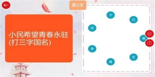 谜语连连乐图2