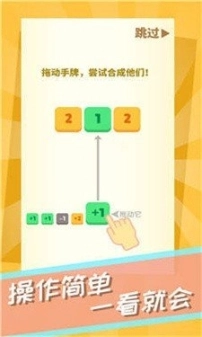 数字来消消图2