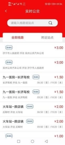 梁山公交图1