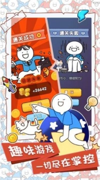 小蓝的打工日常游戏红包版图1