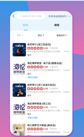 少儿钢琴帮图2