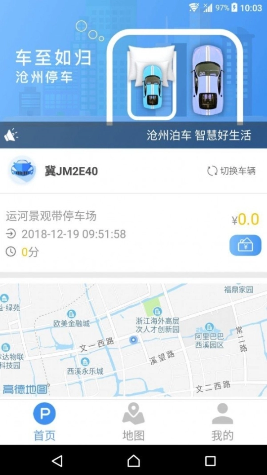 沧州泊车图1