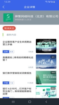 企业简历图1
