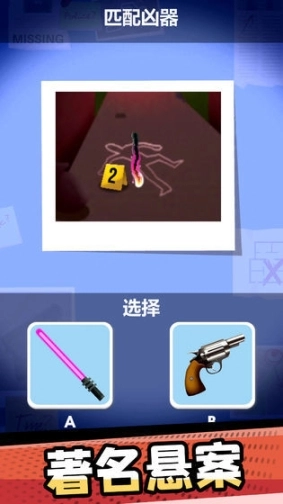 破案小天才最新版图1