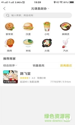 幸福元谋图2