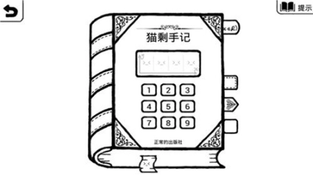 正常的大冒险安卓版图2