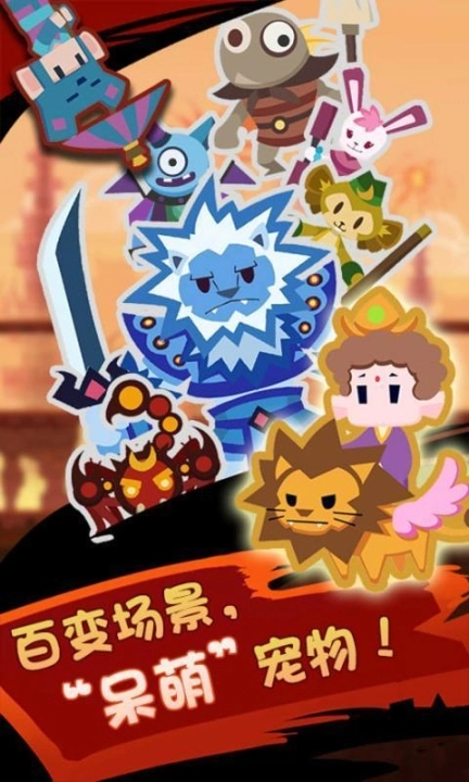 大圣X妖记正式版图5