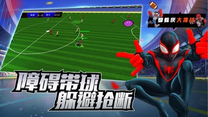 明星足球赛图3