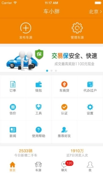 车小胖图3