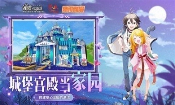 创造与魔法1.0.0390图1
