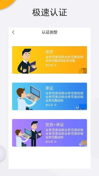运大圣物流端图3