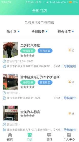 车护宝图2