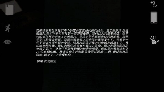 宣告者起源手机版图2