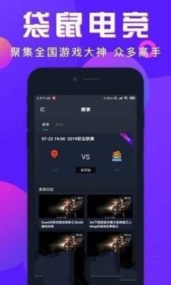袋鼠电竞图1