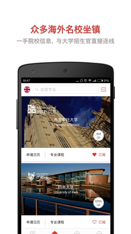 超级留学生图3
