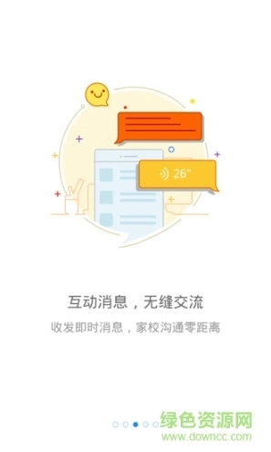 校服小助手图2