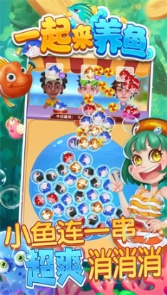 一起来养鱼完整版图2