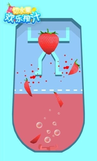 切水果欢乐榨汁手游图5