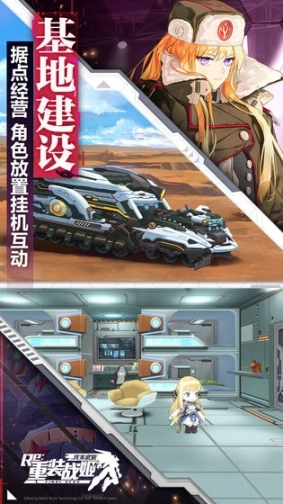 重装战姬魅族手游图2