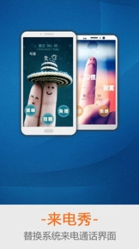 LT来电秀图2