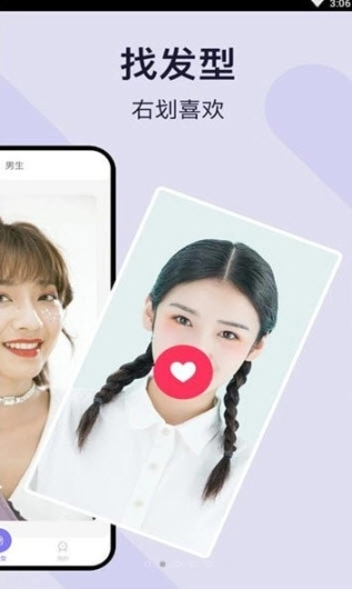 发型模拟图4
