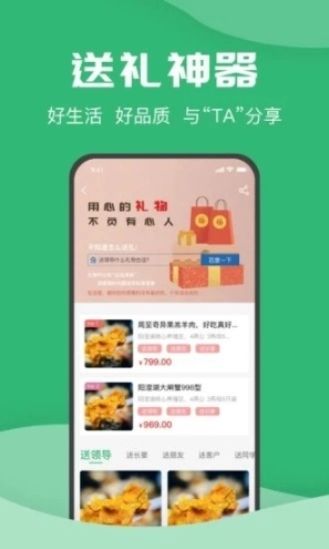 农牧人商城图3