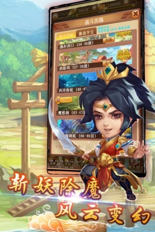 大圣神威手游图3