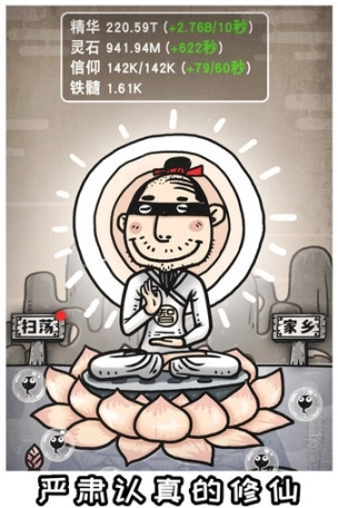 愚公移山3智叟的反击官方版图4