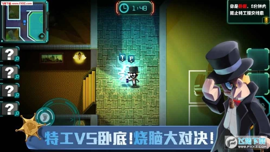 SpyGo间谍大作战安卓图2