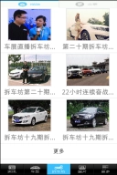 车讯图4