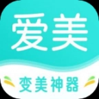 爱美