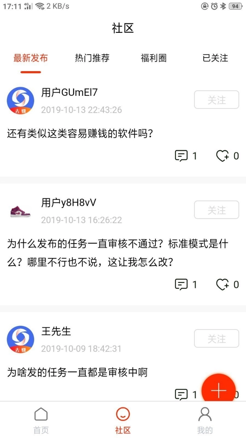 趣赚图4
