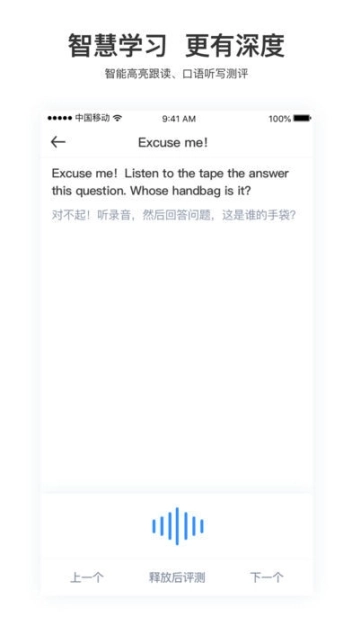 大嘴吧听力图2