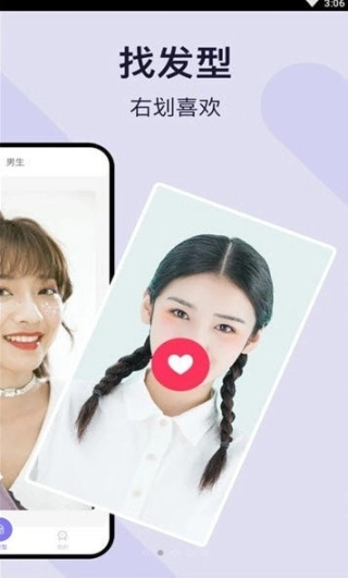 发型模拟图2