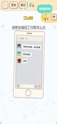 烧脑大挑战安卓版图1