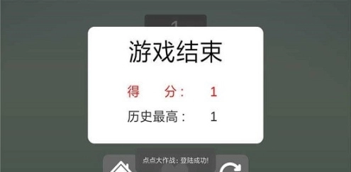 点点大作战图2