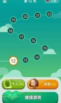 你会聊天吗免广告版图3