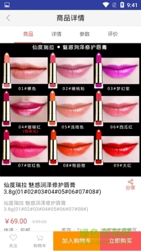 星化妆品图2