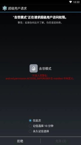去世模式图1