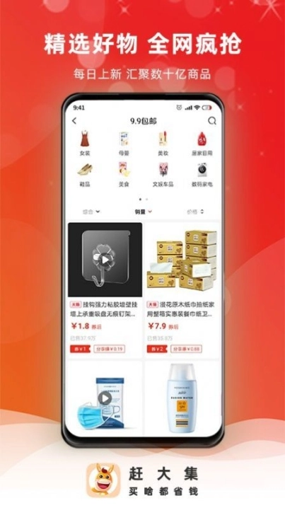 赶大集图4