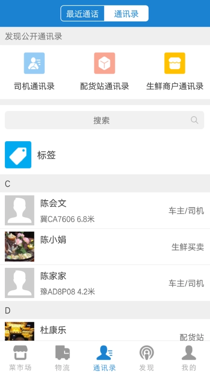 冷藏联盟图2
