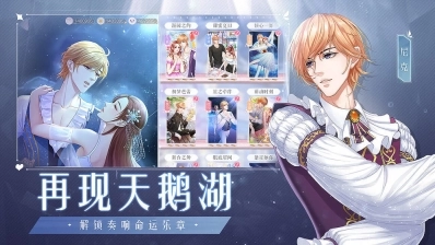 糖果公主3星梦芭蕾图2