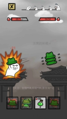 吃我一帽图3