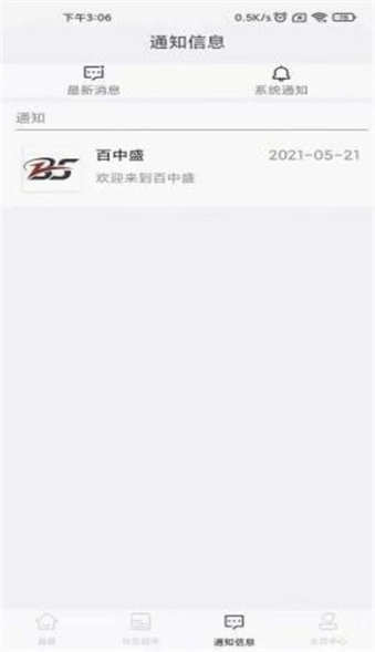 百中盛图2